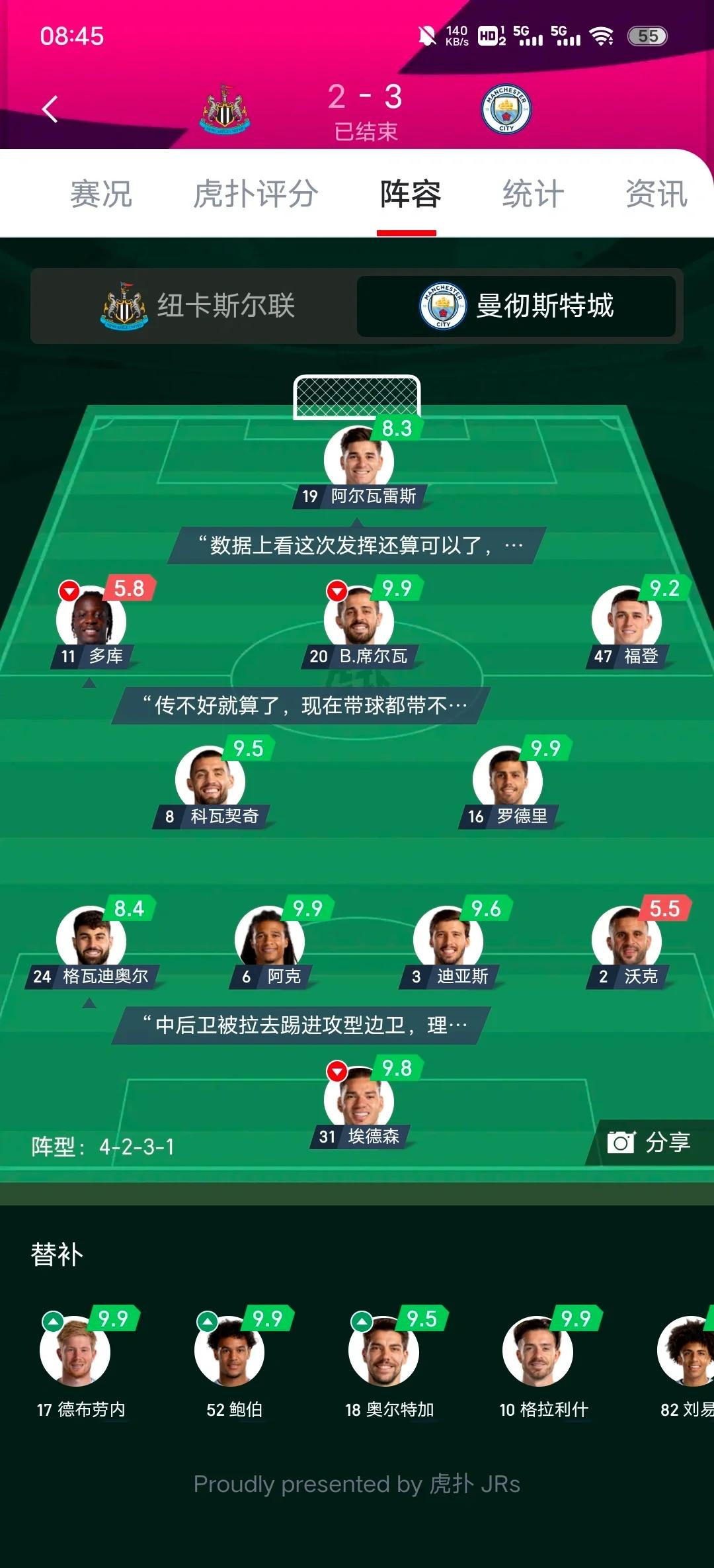 Ning与90激战美国队分钟，表现优异胜负难料！，德布劳内焦点对战全场沸腾不已的简单介绍